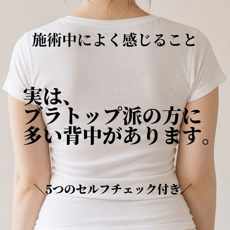 画像3225：施術をしていると、
